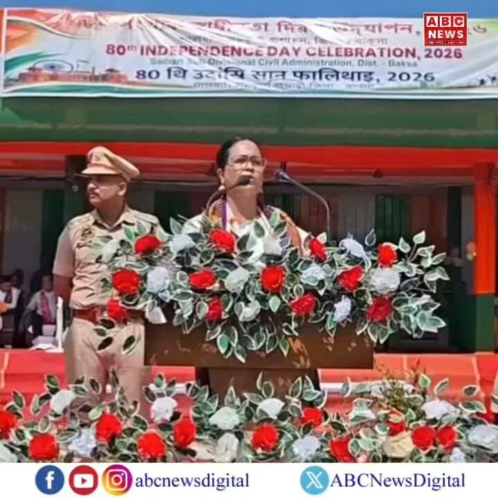 ৮০ তম স্বাধীনতা দিৱস উপলক্ষে পতাকা উত্তোলনৰ পাছত EM বেগম আখতাৰা আহমেদৰ গুৰুত্বপূৰ্ণ ভাষণ | BTC চৰকাৰৰ উন্নয়নমূলক কামৰ খতিয়ান।