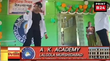 ১৫ই আগস্ট ২০২৬ স্বাধীনতা দিবস উদযাপন উপলক্ষে বালক বিভাগের নবম শ্রেণির ছাত্রদের নৃত্য প্রদর্শন।
#ভাইরাল_ভিডিও।