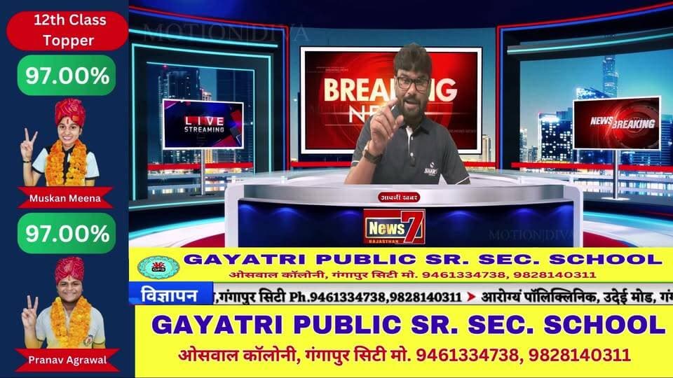 #Live 'आपणी ख़बर' गांव ढाणी की तमाम खबरें,अजय भारद्वाज के साथ, सबसे तेज, सबसे पहले, हर खबर पर पैनी नजर #NewsLive #News7 Rajashan #newsrajasthan #news #Sport #cmorajsthan #PMOofIndia #rajasthan #livenews #BreakingNews #top #TopNews #RajasthanPolice #SawaiMadhopur #Gangapurcity #NewsUpdate #joinus