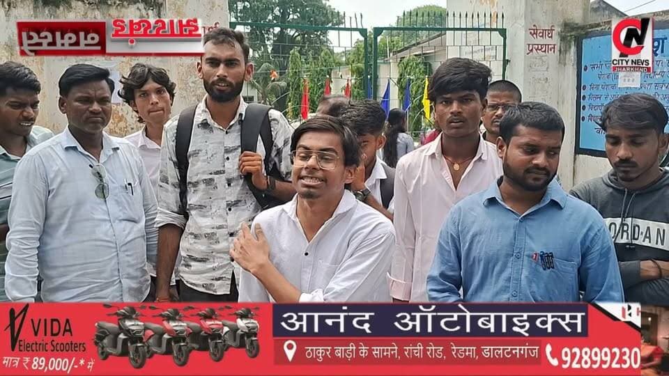 आखिर क्यों परीक्षा देने गए छात्रों की आंखों से आंसू छलक पड़े
#viralreelsfacebook #JharkhandPolice #followerseveryone #vairal #ranchijharkhand See less# #army #insta #love #instagood #foji #instagram #viral #like #foryou #follow# #jharkhand #jharkhandnews #palamu #brekingnews #hospital#pulice#palamu#pulicenilamit #mediningarachunaw #nmratatripathy #meyou #daltonganj #jharkhand
https://www.youtube.com/@citynewspalamuu
https://www.instagram.com/citynewsjharkhand/
https://www.facebook.com/profile.php?id=100064029607539
https://www.facebook.com/vikas.sinha.1460/