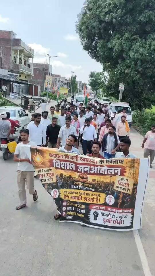 Bahraich:- मिहिपुरवा के बलहा में विद्युत विभाग के खिलाफ ग्रामीणों का प्रदर्शन,,