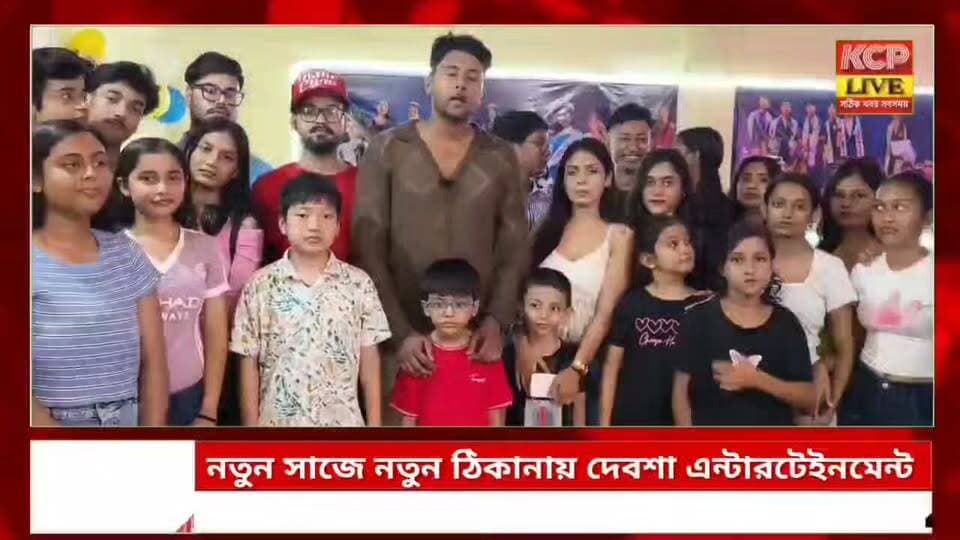 ধর্মনগর! নতুন ঠিকানায় নতুন রূপে দেবশা এন্টারটেইনমেন্ট ২.০-এর যাত্রা শুরু।।
নতুন ঠিকানায় নতুন রূপে পথচলা শুরু করল ধর্মনগরের দেবশা এন্টারটেইনমেন্ট। রবিবার থানারোডের কেসি নাথ লেনে পুরোনো সাহারা অফিসে আনুষ্ঠানিকভাবে উদ্বোধন করা হয় ‘দেবশা এন্টারটেইনমেন্ট ২.০’-এর।উদ্বোধনী অনুষ্ঠানে প্রতিষ্ঠানের সঙ্গে যুক্ত ছাত্রছাত্রী ও অভিভাবকদের উপস্থিতিতে নতুনভাবে যাত্রা শুরু করে প্রতিষ্ঠানটি। শিক্ষার্থীদের বিভিন্ন প্রশিক্ষণের পাশাপাশি তাঁদের প্রতিভা বিকাশের সুযোগ করে দেওয়াই এই উদ্যোগের মূল লক্ষ্য বলে জানান প্রতিষ্ঠানের কর্ণধার দেব।নতুন ঠিকানায় আরও বিস্তৃত পরিসরে প্রশিক্ষণ ও প্রতিভা বিকাশের সুযোগ তৈরি হবে বলে আশা প্রকাশ করেন উদ্যোক্তারা। উদ্বোধনকে ঘিরে ছাত্রছাত্রী ও অভিভাবকদের মধ্যেও উৎসাহ-উদ্দীপনা লক্ষ্য করা যায়।দেবশা এন্টারটেইনমেন্টে প্রশিক্ষণ নিতে ইচ্ছুক ছাত্রছাত্রী ও আগ্রহীদের ৭০৮৫৪৮০৭১৭ নম্বরে যোগাযোগ করার আহ্বান জানিয়েছেন প্রতিষ্ঠানের কর্ণধার দেব।
#dharmanagar #kanchanpur #panisagar #NewsUpdate #kailashahar #agartala #tripura