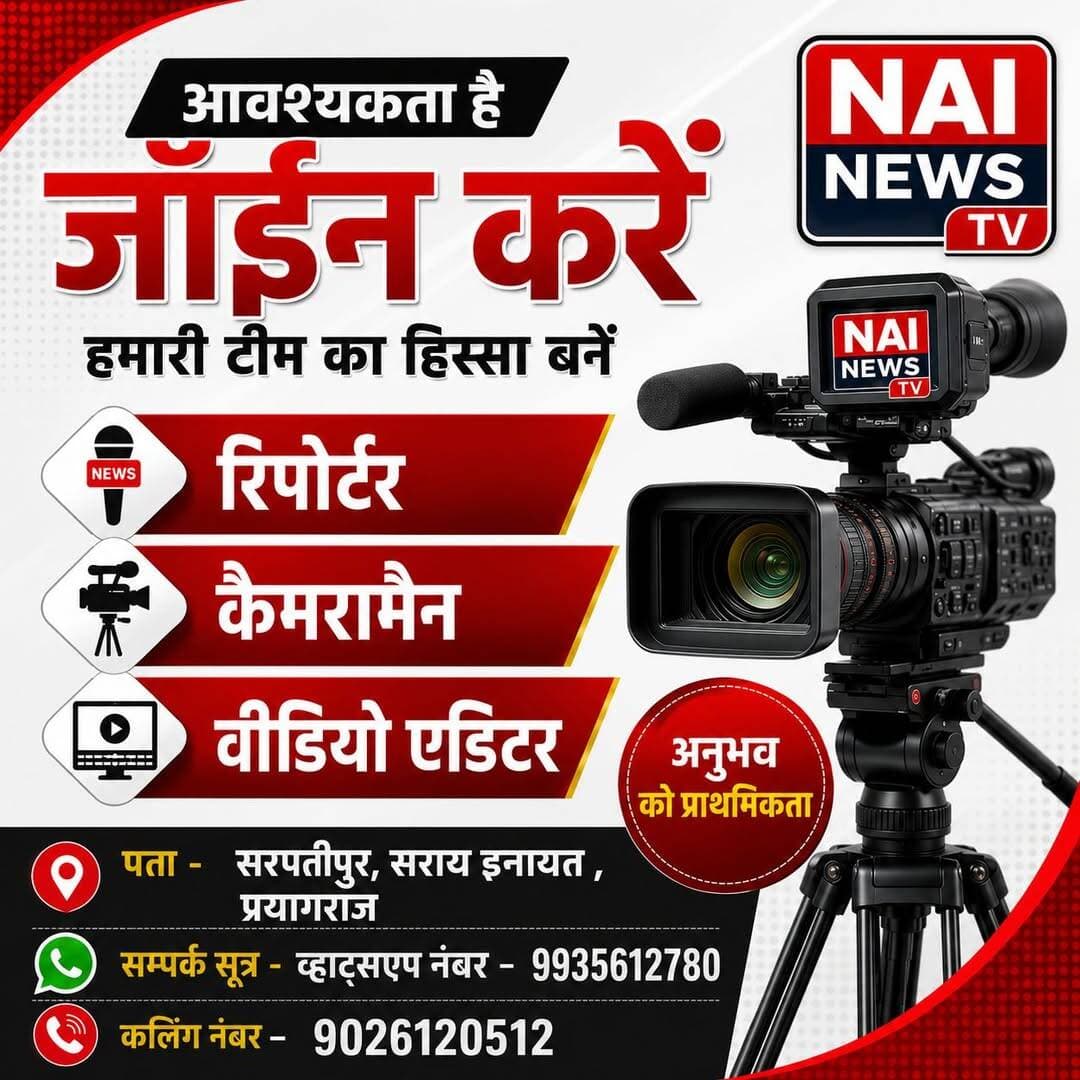 तुरंत सम्पर्क करे और RNI नंबर के साथ कार्ड सहित