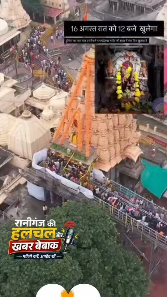 #नागपंचमी #महादेव #उज्जैन
#महाकालेश्वर #श्रावणमास #श्रावणसोमवार #नागचंद्रेश्वर