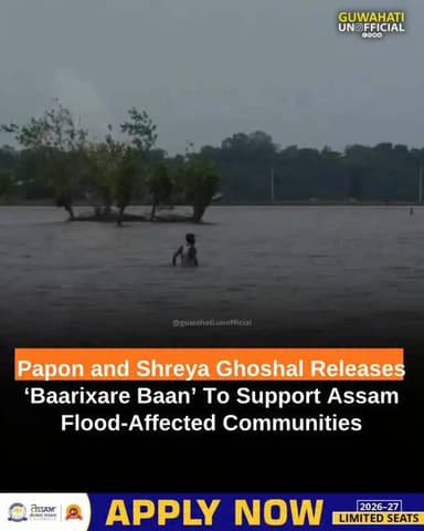 #assam: Papon and Shreya Ghoshal have joined hands for ‘Baarixare Baan’, a powerful musical tribute to the people of Assam affected by the devastating floods. Inspired by the pain, loss and resilience of flood-affected communities, the song brings together several artists and collaborators, including Kalyan Baruah, Seen By Pand and Darren Heelis.
According to Papon’s social media post, all revenue generated from the song will go towards supporting the affected communities and rebuilding their lives and livelihoods following the devastating floods of July 19, 2026.
Through ‘Baarixare Baan’, the artists aim to amplify the voices and struggles of flood-affected people while spreading a message of hope, resilience, long-term rehabilitation and sustainable solutions for Assam.