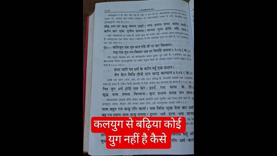 कलयुग में ऐसे मिलेंगे भगवान बस करके देखिए #kalyug #ram #bhagwan #trending