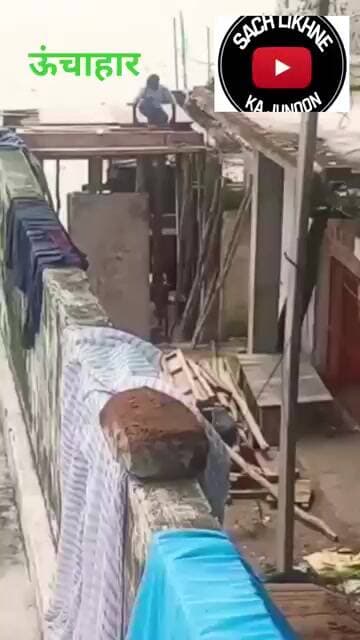 ऊंचाहार में जमीन पर अवैध कब्जे और मारपीट की धमकी का आरोप, पुलिस से न्याय की गुहार #uppolice