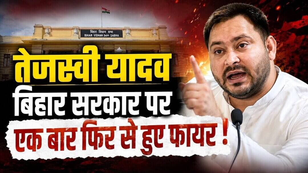 तेजस्वी प्रसाद यादव दिल्ली से आकर बिहार में एक बार फिर से गरजे. #tejaswiyadav