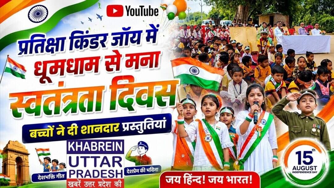 स्वतंत्रता दिवस पर नारायण स्वरूप में गूंजा वंदे मातरम् #happyindependenceday #viralnews #prayagraj