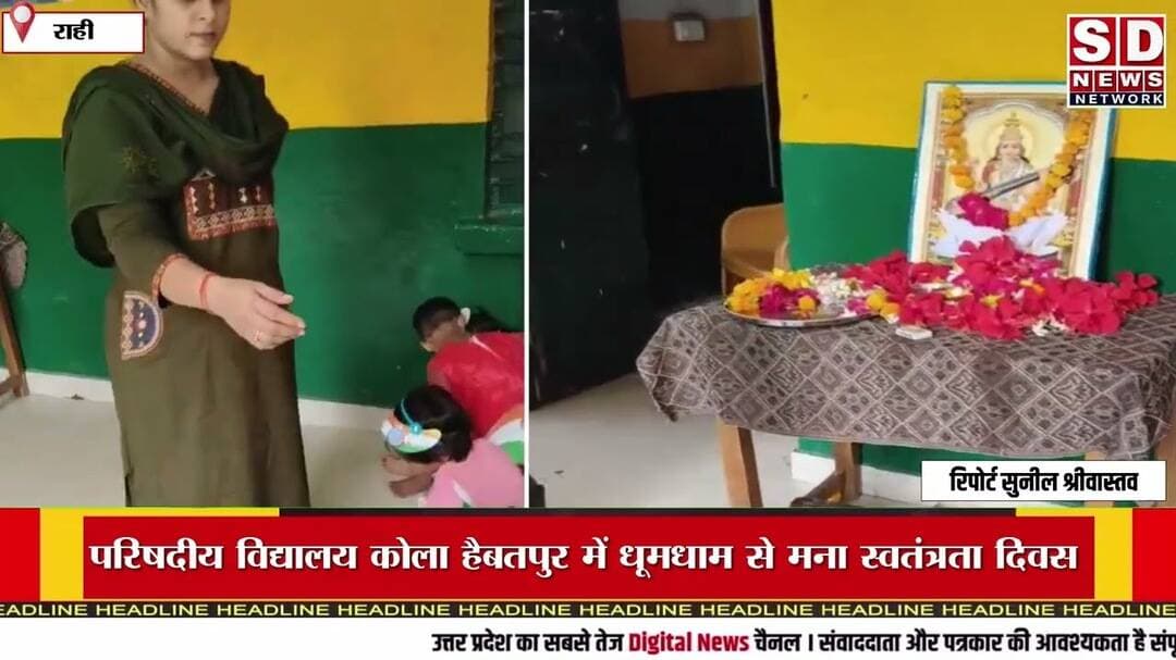 कोला हैबत पुर में भावी प्रधान एन धूम धाम से बच्चों के साथ #रायबरेली #राही