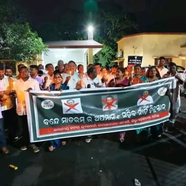 ବନ୍ଦେ ମାତରମ୍ର ଅପମାନ ବିରୋଧରେ କାମାକ୍ଷାନଗରରେ କ୍ୟାଣ୍ଡଲ ମାର୍ଚ୍ଚ..
କଂଗ୍ରେସ ର ମୁଖିଆ ମଲିକାର୍ଜୁନ ଖଡ଼ଗେ, ସୋନିଆ ଗାନ୍ଧୀ, ରାହୁଲ ଗାନ୍ଧୀ ଓ ସମ୍ପୂର୍ଣ କଂଗ୍ରେସ ର ବରିଷ୍ଠ ନେତୃତ୍ୱ ମାନଙ୍କର ୮୦ତମ ସ୍ୱାଧୀନତା ଦିବସର ପବିତ୍ର ଅବସରରେ ଦେଶର ଗୌରବ ଓ ଜାତୀୟ ଭାବନାର ପ୍ରତୀକ “ବନ୍ଦେ ମାତରମ୍” ପ୍ରତି ଅସମ୍ମାନକୁ ନେଇ ସାରା ଦେଶରେ ତୀବ୍ର ଅସନ୍ତୋଷ ପ୍ରକାଶ ପାଉଛି।
ଏହି ଘଟଣାର ପ୍ରତିବାଦରେ ଆଜି କାମାକ୍ଷାନଗର ଠାରେ ଭାରତୀୟ ଜନତା ପାର୍ଟି ପକ୍ଷରୁ ଏକ ବିଶାଳ କ୍ୟାଣ୍ଡଲ ମାର୍ଚ୍ଚ ଅନୁଷ୍ଠିତ ହୋଇଛି। ହାତରେ ଜଳୁଥିବା ଦୀପ ଓ ମନରେ ଦେଶପ୍ରେମର ଭାବନା ସହ ଶତାଧିକ କାର୍ଯ୍ୟକର୍ତ୍ତା “ବନ୍ଦେ ମାତରମ୍”ର ସମ୍ମାନ ରକ୍ଷା ପାଇଁ ନିଜର ଦୃଢ଼ ସ୍ୱର ଉଠାଇଛନ୍ତି।
ଏହି ଅବସରରେ ମାନ୍ୟବର ଜିଲ୍ଲା ସଭାପତି ଶ୍ରୀ Rash Bihari Behera , ମାନ୍ୟବର ବିଧାୟକ ଶ୍ରୀ Satrughan Jena , କାମାକ୍ଷାନଗର ଯୁବମୋର୍ଚ୍ଚା ସମେତ ଦଳର ବହୁ ବରିଷ୍ଠ ନେତୃବୃନ୍ଦ ଓ କାର୍ଯ୍ୟକର୍ତ୍ତା ଉପସ୍ଥିତ ରହି ଦେଶର ଗୌରବ ଓ ଜାତୀୟ ଭାବନା ପ୍ରତି ନିଜର ସମର୍ଥନ ଜଣାଇଥିଲେ।
ବନ୍ଦେ ମାତରମ୍ କେବଳ ଏକ ଗୀତ ନୁହେଁ—ଏହା ଆମ ମାତୃଭୂମି ପ୍ରତି ଅସୀମ ଶ୍ରଦ୍ଧା, ତ୍ୟାଗ ଓ ଦେଶପ୍ରେମର ପ୍ରତୀକ। 🇮🇳
ବନ୍ଦେ ମାତରମ୍..
ଜୟ ହିନ୍ଦ୍..
ଭାରତ ମାତା କୀ ଜୟ...
Nitin Nabin Narendra Modi Mohan Charan Majhi Dharmendra Pradhan Manmohan Samal
#CMOOdisha #dhenkanalbjp #BJPOdisha #BJP4IND
#VandeMataram Kamakshyanagar CandleMarch BJP JaiHind BharatMataKiJai