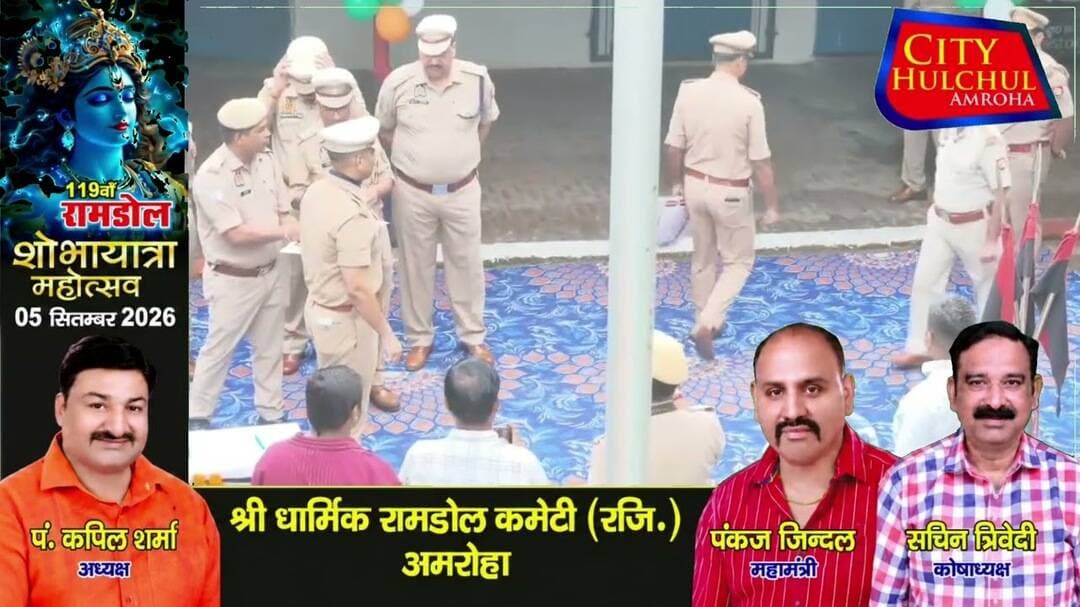 अमरोहा पुलिस लाइन में तिरंगा शान से लहराया गया 37 पुलिसकर्मियों को किया गया सम्मानित#देख