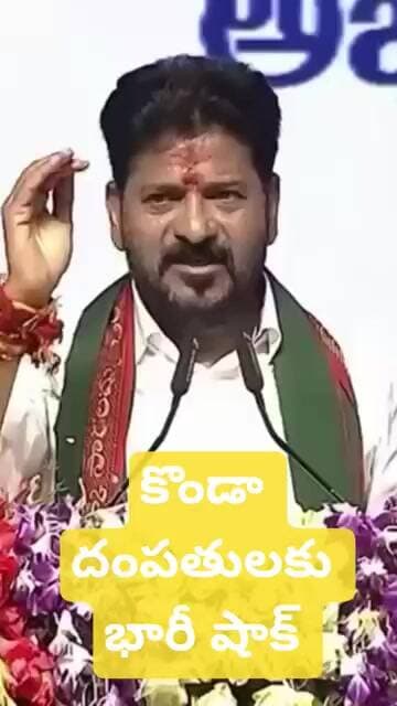 మంత్రి కొండా దంపతులకు షాక్#MANUKOTA TIMES