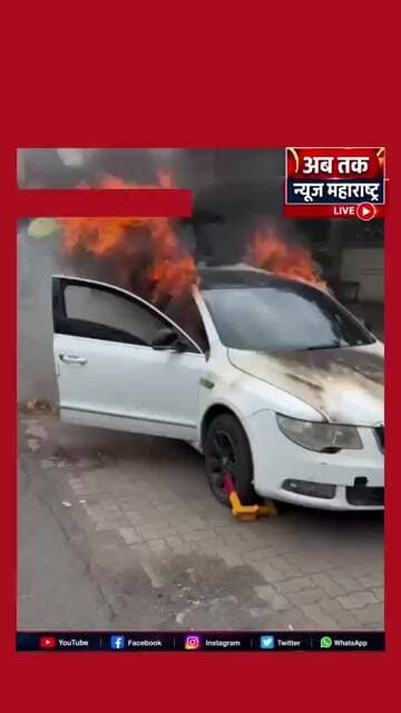 छत्रपती संभाजीनगरमध्ये जिल्हा सत्र न्यायालयासमोर जॅमर लावलेली कार पेटवली चालकानेच लावली गाडीला आग