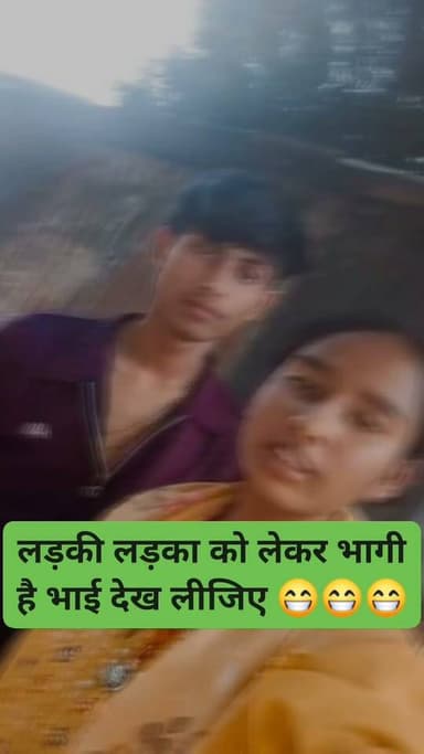लवर लड़की खुद बॉयफ़्रेंड लड़का को लेकर भागी है, #siwanews #LocalNews #nonfollowers #follower #छपरा