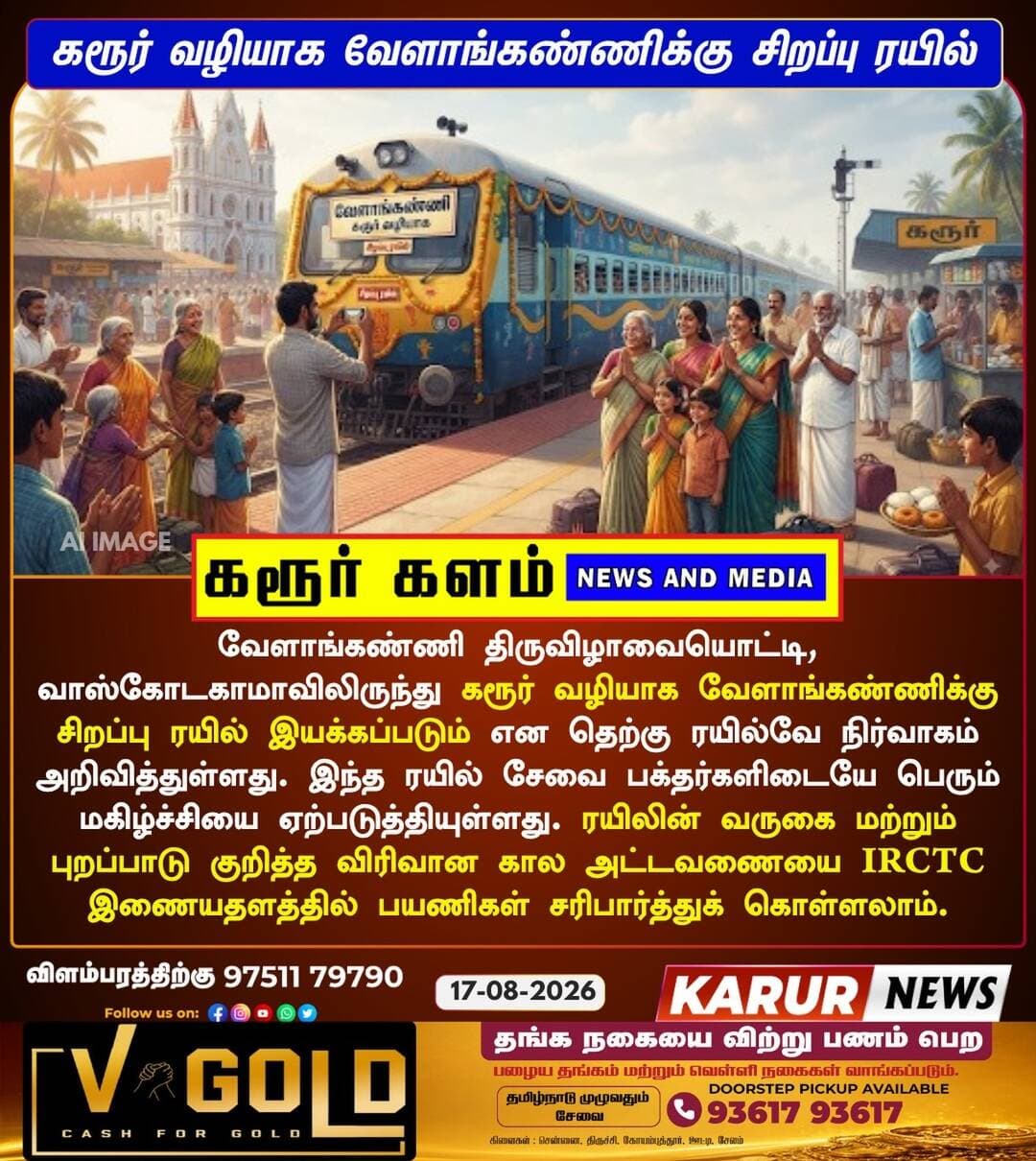 கரூர் வழியாக வேளாங்கண்ணிக்கு சிறப்பு ரயில்
Share……
<nis:link nis:type=tag nis:id=specialtrain nis:value=specialtrain nis:enabled=true nis:link/> <nis:link nis:type=tag nis:id=karur nis:value=karur nis:enabled=true nis:link/> <nis:link nis:type=tag nis:id=railways nis:value=railways nis:enabled=true nis:link/> <nis:link nis:type=tag nis:id=share nis:value=share nis:enabled=true nis:link/> <nis:link nis:type=tag nis:id=information nis:value=information nis:enabled=true nis:link/>