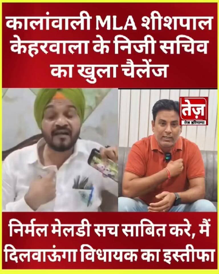 कालांवाली में विधायक के बेटे पर गंभीर आरोप, शुरू हुई कॉन्ट्रोवर्सी