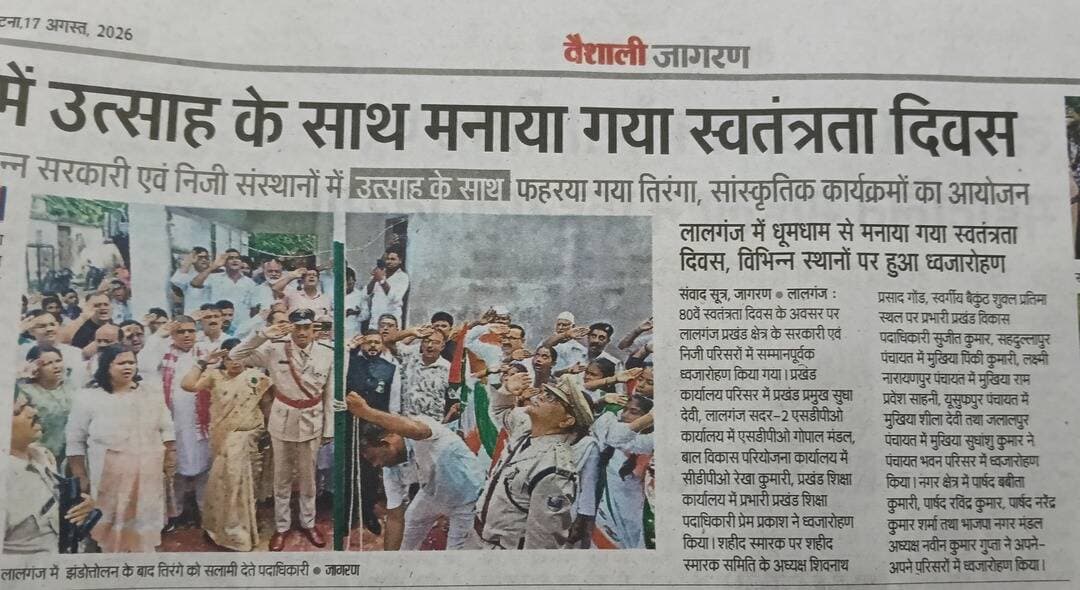 चंद्रशेखर कुमार संवाददाता दैनिक जागरण लालगंज