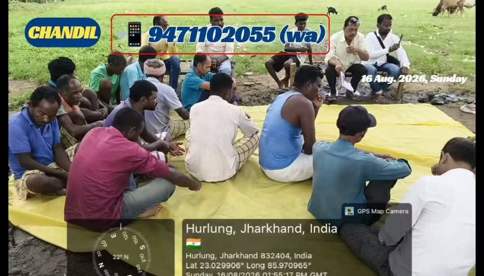 #jharkhand | chandi | ichagarh : हूड़लूंग से शुरू हुई विस्थापितों की संवाद यात्रा, समाधान की जगी उम्मीद...
#विष्णु पद महापात्र 📲 9471102055 (wa)
ईचागढ़ प्रखण्ड क्षेत्र के हूड़लूंग गाँव में रविवार को चांडिल डैम विस्थापित समन्वय मंच की ‘संवाद यात्रा’ शुरू हुई। बैठक में विस्थापित परिवारों ने वर्षों पुरानी समस्याएँ रखीं। मंच ने सभी विस्थापित गाँवों में पहुँचकर समस्याएँ सुनने और समाधान के प्रयास का भरोसा दिलाया।
#chandildamvisthapitnews
#viral