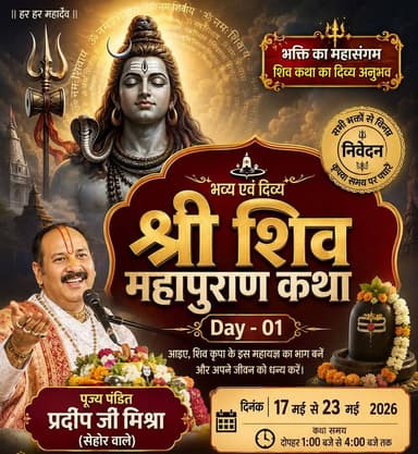 Day - 01 | श्री शिव महापुराण कथा | पूज्य पंडित प्रदीप जी मिश्रा | भिलाई, छत्तीसगढ़ #shivmahapuran
https://durgtimes.com/live/