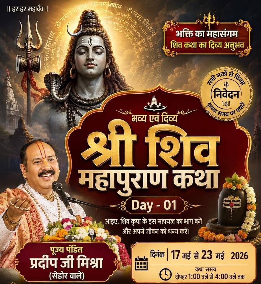 Day - 01 | श्री शिव महापुराण कथा | पूज्य पंडित प्रदीप जी मिश्रा | भिलाई, छत्तीसगढ़ #shivmahapuran
https://durgtimes.com/live/