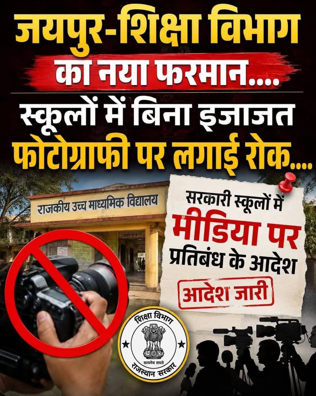 मीडिया पर पाबंदी लगाकर नाकामी नहीं छुपा सकते,,,, जवाब तो देना पड़ेगा,,,,