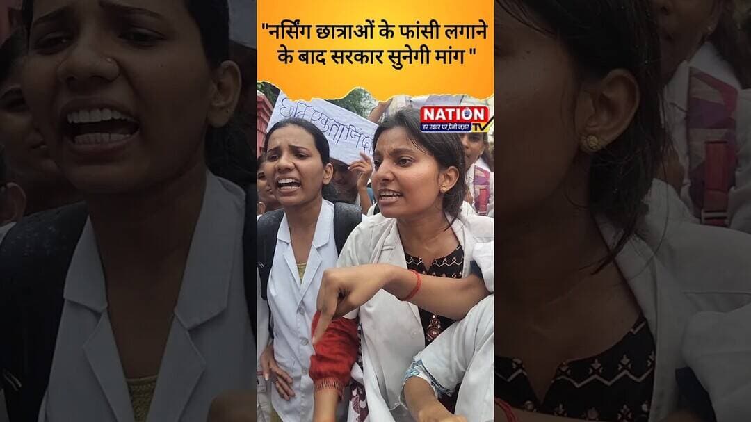 "नर्सिंग छात्राओं के फां*सी लगाने के बाद सरकारी सुनेगी मांग " #shorts #nursing #viral #viralshorts