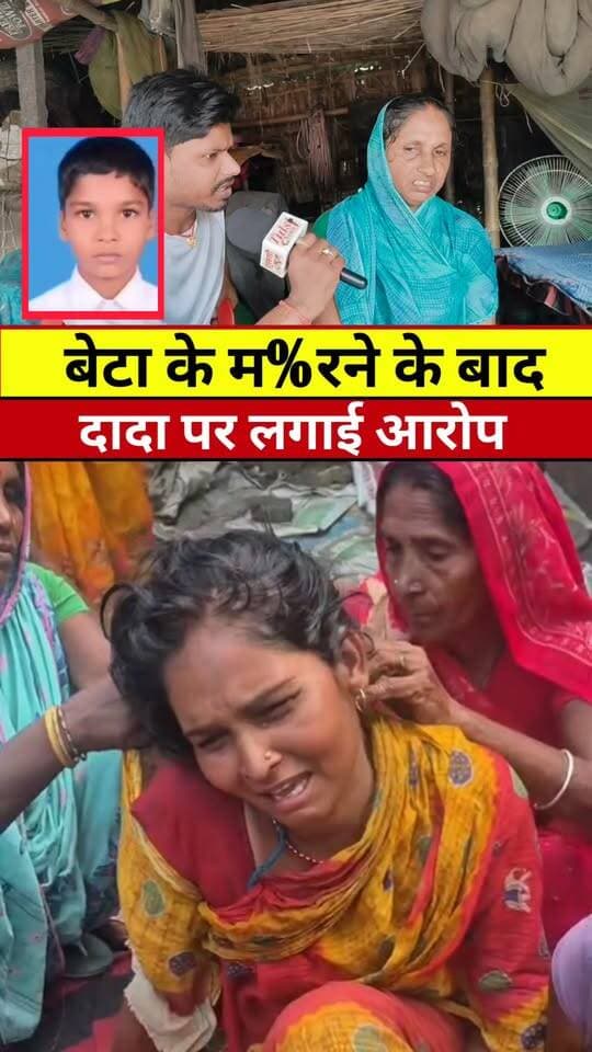 क्यों लगाई दादा पर आरोप #Tranding #Video #Viral #news #Khabar #Reels
