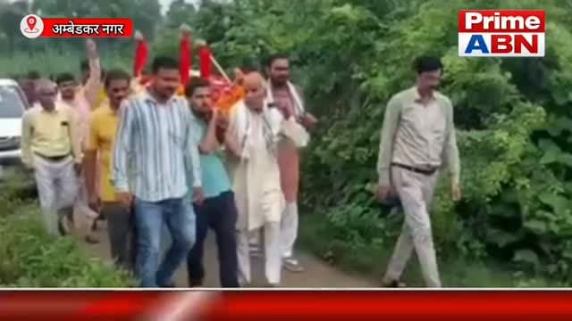 IPS की 94 वर्षीय मां को अंतिम विदाई, संदिग्ध मौत की जांच जारी #ambedkar_nagar #viral #followers #ambedkarnagarpolice #dmambedkarnagar
