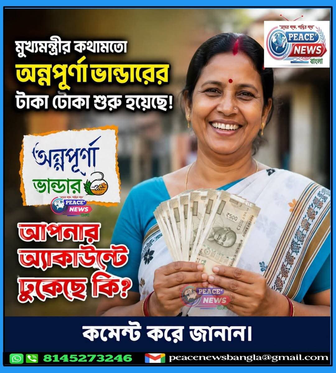 আপনার বা বাড়ির কারও অ্যাকাউন্টে কি ঢুকেছে?