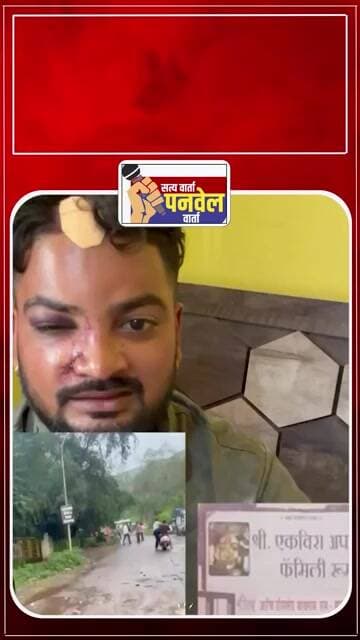 तुमचा आगरी समाज माजलेला आहे!म्हणत एकवीरा देवीच्या दर्शनासाठी गेलेल्या तरुणांवर हल्ल्याचा आरोप!