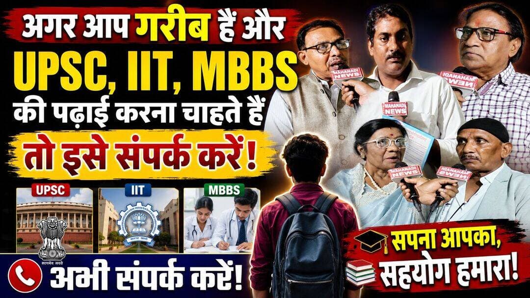 गरीब है और UPSC CGPSC IIT MBBS की पढ़ाई करना चाहते हैं तो इसे संपर्क करें ! पूरा वीडियो देखिए
<nis:link nis:type=tag nis:id=cgviral nis:value=cgviral nis:enabled=true nis:link/> <nis:link nis:type=tag nis:id=छत्तीसगढ़ nis:value=छत्तीसगढ़ nis:enabled=true nis:link/> <nis:link nis:type=tag nis:id=chhattisgarhviral nis:value=chhattisgarhviral nis:enabled=true nis:link/>