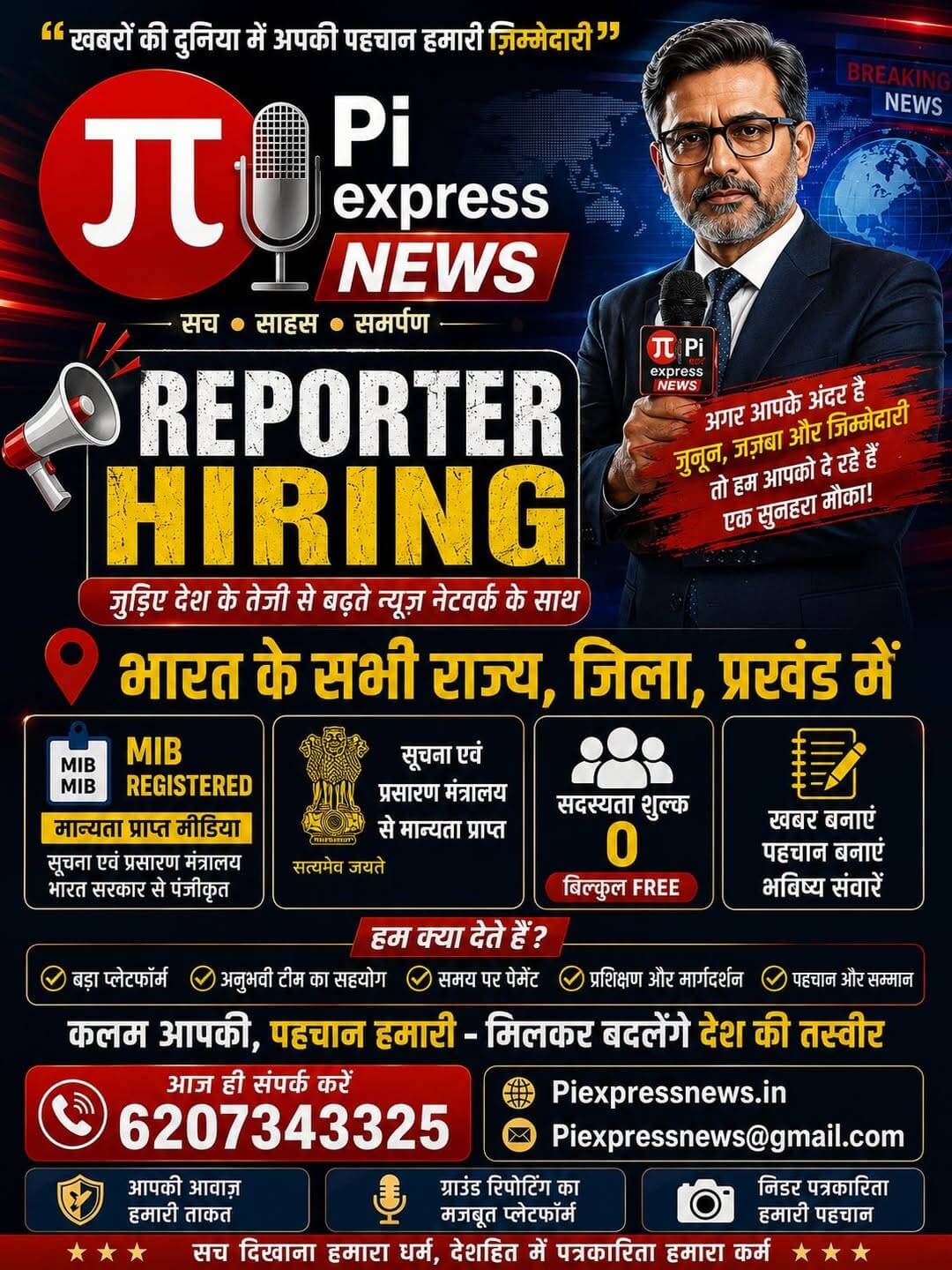 देशभर में Reporter Hiring शुरू! 🇮🇳 Pi Express News से जुड़ें और बनें खबरों की आवाज़ |
<nis:link nis:type=tag nis:id=piexpressnews nis:value=PiExpressNews nis:enabled=true nis:link/> <nis:link nis:type=tag nis:id=reporterhiring nis:value=ReporterHiring nis:enabled=true nis:link/> <nis:link nis:type=tag nis:id=reporterjobs nis:value=ReporterJobs nis:enabled=true nis:link/> <nis:link nis:type=tag nis:id=journalist nis:value=Journalist nis:enabled=true nis:link/> <nis:link nis:type=tag nis:id=journalism nis:value=Journalism nis:enabled=true nis:link/> <nis:link nis:type=tag nis:id=hindinews nis:value=HindiNews nis:enabled=true nis:link/> <nis:link nis:type=tag nis:id=biharnews nis:value=BiharNews nis:enabled=true nis:link/> <nis:link nis:type=tag nis:id=indianews nis:value=IndiaNews nis:enabled=true nis:link/> <nis:link nis:type=tag nis:id=newsreporter nis:value=NewsReporter nis:enabled=true nis:link/> <nis:link nis:type=tag nis:id=mediajobs nis:value=MediaJobs nis:enabled=true nis:link/> <nis:link nis:type=tag nis:id=पत्रकारिता nis:value=पत्रकारिता nis:enabled=true nis:link/> <nis:link nis:type=tag nis:id=रिपोर्टर_भर्ती nis:value=रिपोर्टर_भर्ती nis:enabled=true nis:link/> <nis:link nis:type=tag nis:id=मीडिया_जॉब nis:value=मीडिया_जॉब nis:enabled=true nis:link/> <nis:link nis:type=tag nis:id=breakingnews nis:value=BreakingNews nis:enabled=true nis:link/> <nis:link nis:type=tag nis:id=newsnetwork nis:value=NewsNetwork nis:enabled=true nis:link/> <nis:link nis:type=tag nis:id=digitalmedia nis:value=DigitalMedia nis:enabled=true nis:link/> <nis:link nis:type=tag nis:id=biharjournalist nis:value=BiharJournalist nis:enabled=true nis:link/> <nis:link nis:type=tag nis:id=ararianews nis:value=ArariaNews nis:enabled=true nis:link/> <nis:link nis:type=tag nis:id=pressnews nis:value=PressNews nis:enabled=true nis:link/>