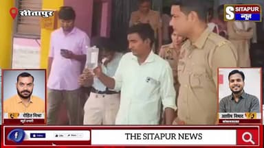 सीतापुर में प्रेम प्रसंग के विवाद में युवती को पिलाया ज*हरी*ला प*दा*र्थ युवक ने भी किया आ*त्मह*त्या का प्रयास