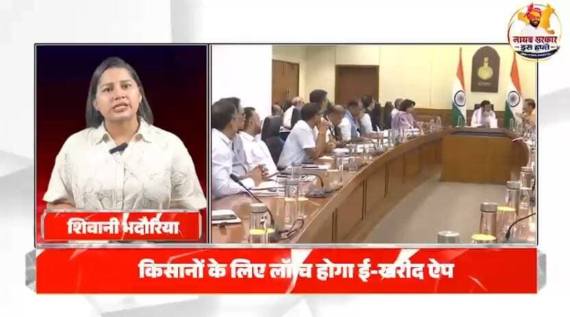 नायब सरकार ने इस सप्ताह प्रदेश में क्या किया। देखिये पूरी रिपोर्ट