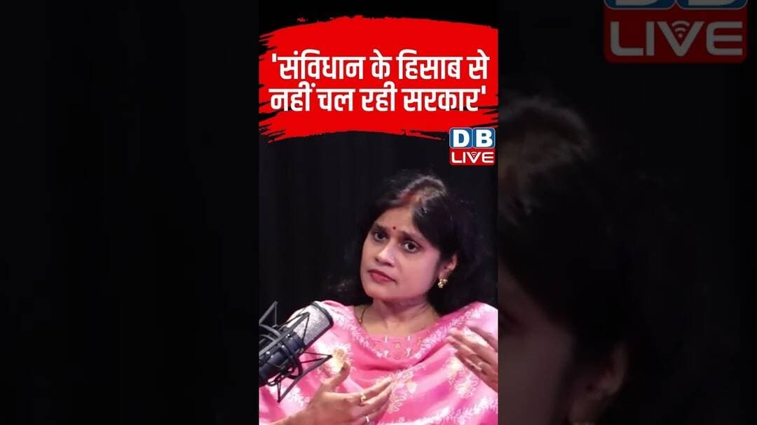 'संविधान के हिसाब से नहीं चल रही सरकार' #dblive #shortvideo #breakingnews #jantarmantar #cjpprotest