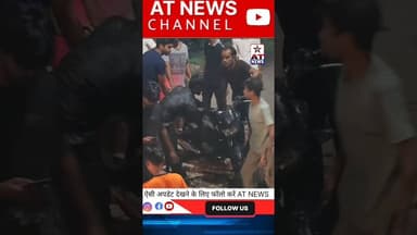हाथरस से अलीगढ़ आता व्यक्ति गिरा नाले में! #hathras #breakingnews #aligarh #viralreels #trendingnews