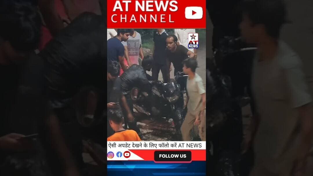 हाथरस से अलीगढ़ आता व्यक्ति गिरा नाले में! #hathras #breakingnews #aligarh #viralreels #trendingnews
