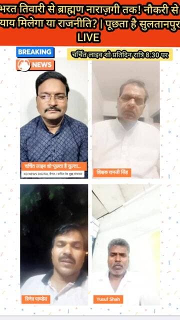 सोशल मीडिया पर ब्राह्मण समाज की नाराज़गी, कानून