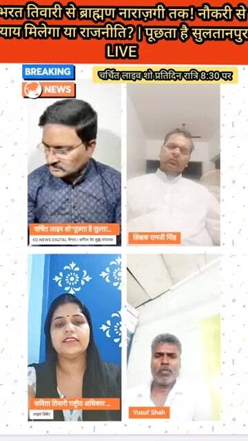 सोशल मीडिया पर ब्राह्मण समाज की नाराज़गी, कानून