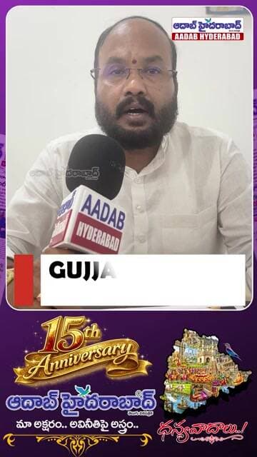 ఆదాబ్ హైదరాబాద్ | GUJJA SATHYAM Wishes Aadab Hyderabad on 15th Anniversary Aadab News