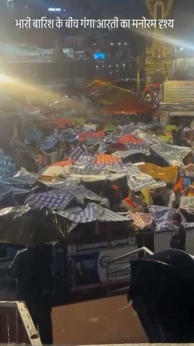 हरिद्वार हर की पौड़ी माँ गंगा आरती 🙏