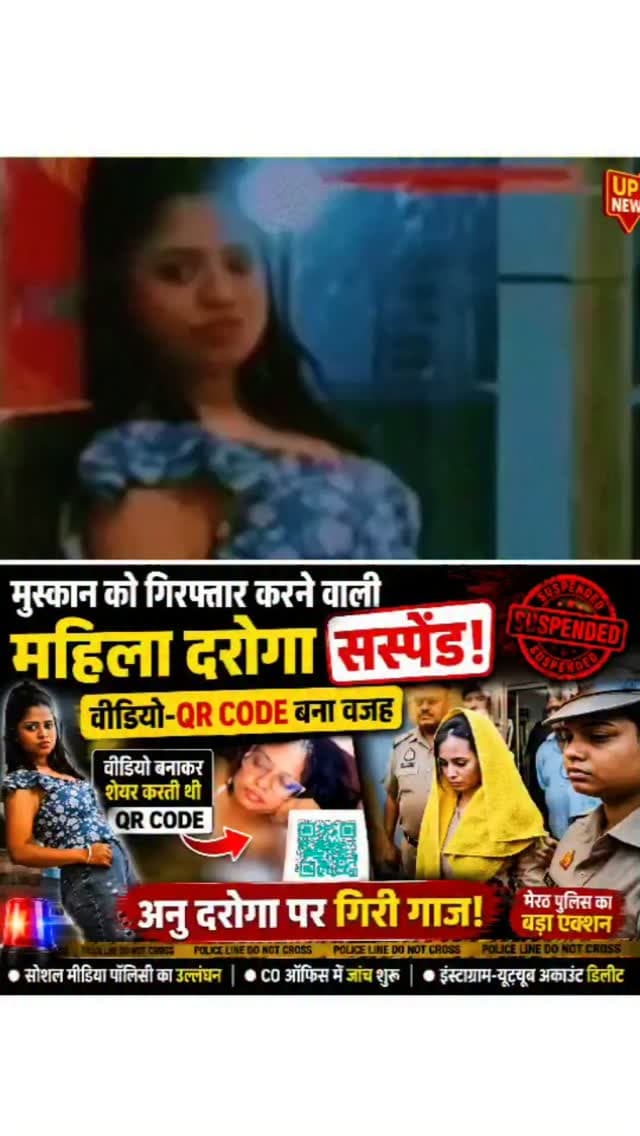 🚨 मेरठ में महिला दरोगा सस्पेंड!
मुस्कान को गिरफ्तार करने वाली महिला सब-इंस्पेक्टर अनु पर सोशल मीडिया से जुड़े मामले में बड़ी कार्रवाई हुई है। सोशल मीडिया पर सामने आए वीडियो और QR Code से जुड़े मामले के बाद पुलिस विभाग ने उन्हें निलंबित कर दिया है।
पुलिस के मुताबिक मामले की विभागीय जांच के साथ साइबर जांच भी कराई जा रही है। महिला दरोगा के Instagram और YouTube से जुड़ी गतिविधियों की भी जांच की जा रही है।
👉 आखिर क्या था पूरा मामला?
👉 वीडियो और QR Code को लेकर क्यों हुई कार्रवाई?
👉 पुलिस जांच में अब क्या सामने आएगा?
पूरी खबर जानने के लिए पोस्ट देखें और UP45 News को Follow करें।
#MeerutNews #MeerutPolice #UPPolice #UPNews #BreakingNews LatestNews HindiNews PoliceNews FemaleSubInspector SubInspector MuskanCase SaurabhMurderCase SocialMediaPolicy SocialMediaNews CyberInvestigation PoliceAction Meerut UttarPradesh NewsUpdate ViralNews UP45News
