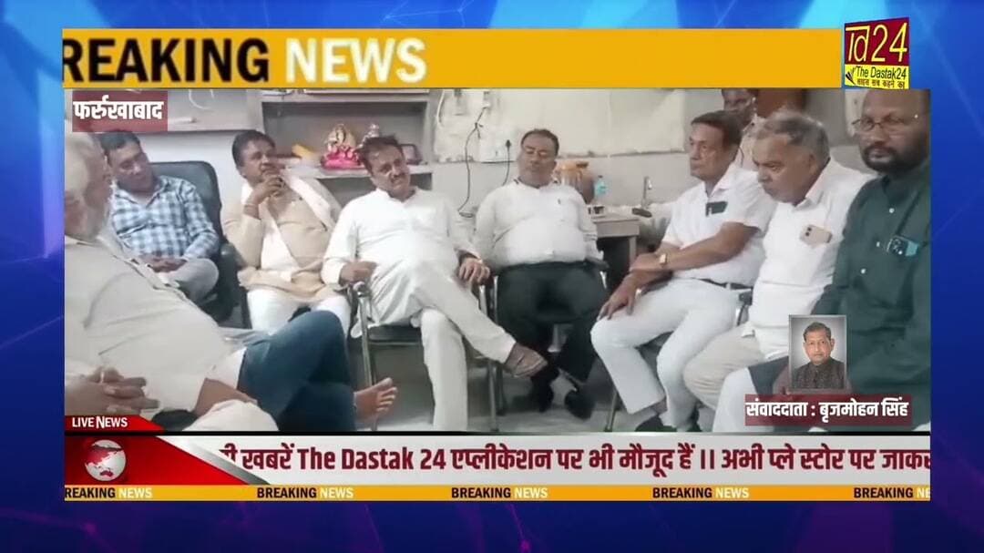 आलू किसानों की बर्बादी रोकने को अजय अनमोल की आपात बैठक #farrukhabad #farrukhabadnews