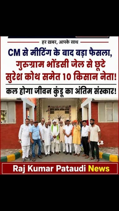 #rajkumarpatoudinews #haryana #kisan #hisar #jiwankundu
