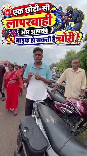 एक छोटी-सी लापरवाही और आपकी बाइक हो सकती है चोरी! #viral #viralvideo #viralshorts
