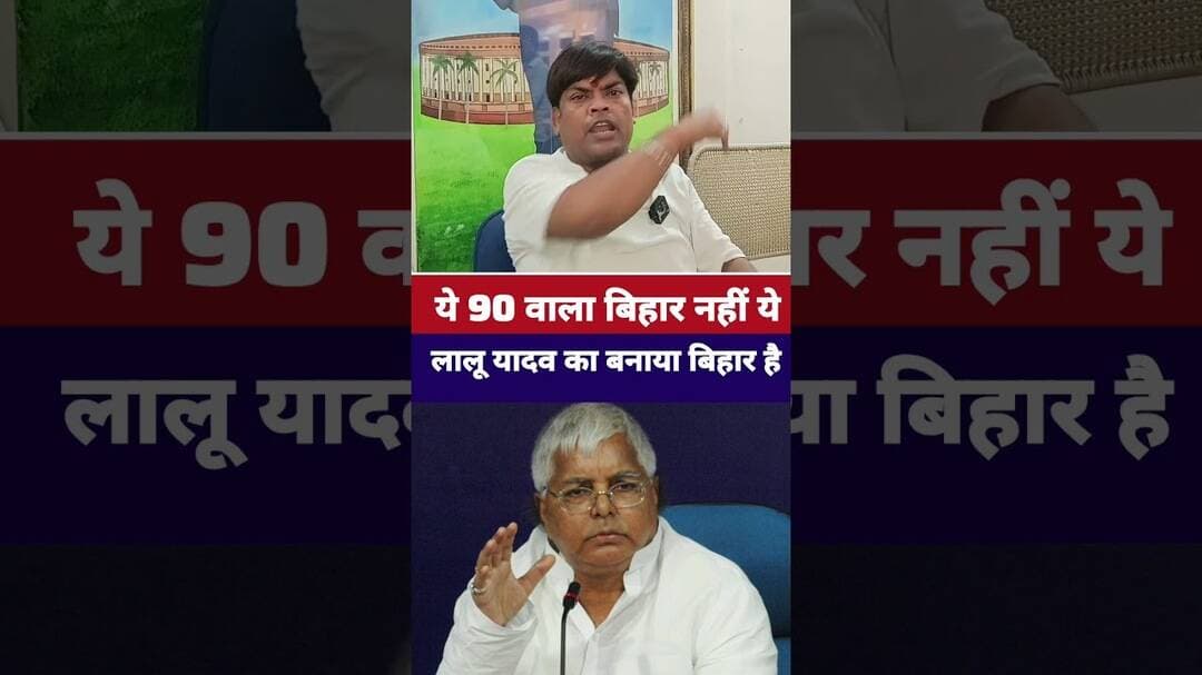 ये 90 वाला बिहार नहीं है ये #laluyadav का बनाया बिहार है ये मनुवादी सोच..? #livelongnews #bihar