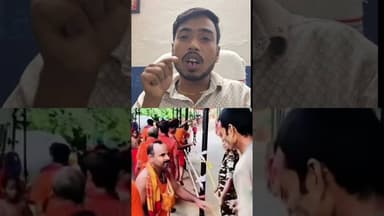 बोल बम कांवरिया को पुलिस ने मारा धक्का #viralvedio #bolbam #trendingreels #CrimeNews