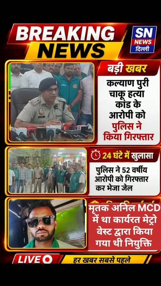 #viralvideo #crimenews #delhipolice #delhi #eastdelhipolice