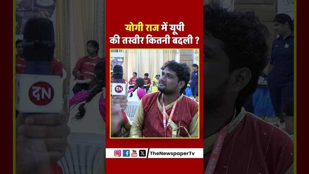 योगी राज में यूपी की तस्वीर कितनी बदली | #cmyogi #newsupdate #upnews #doubleenginesarkar #yogimodi